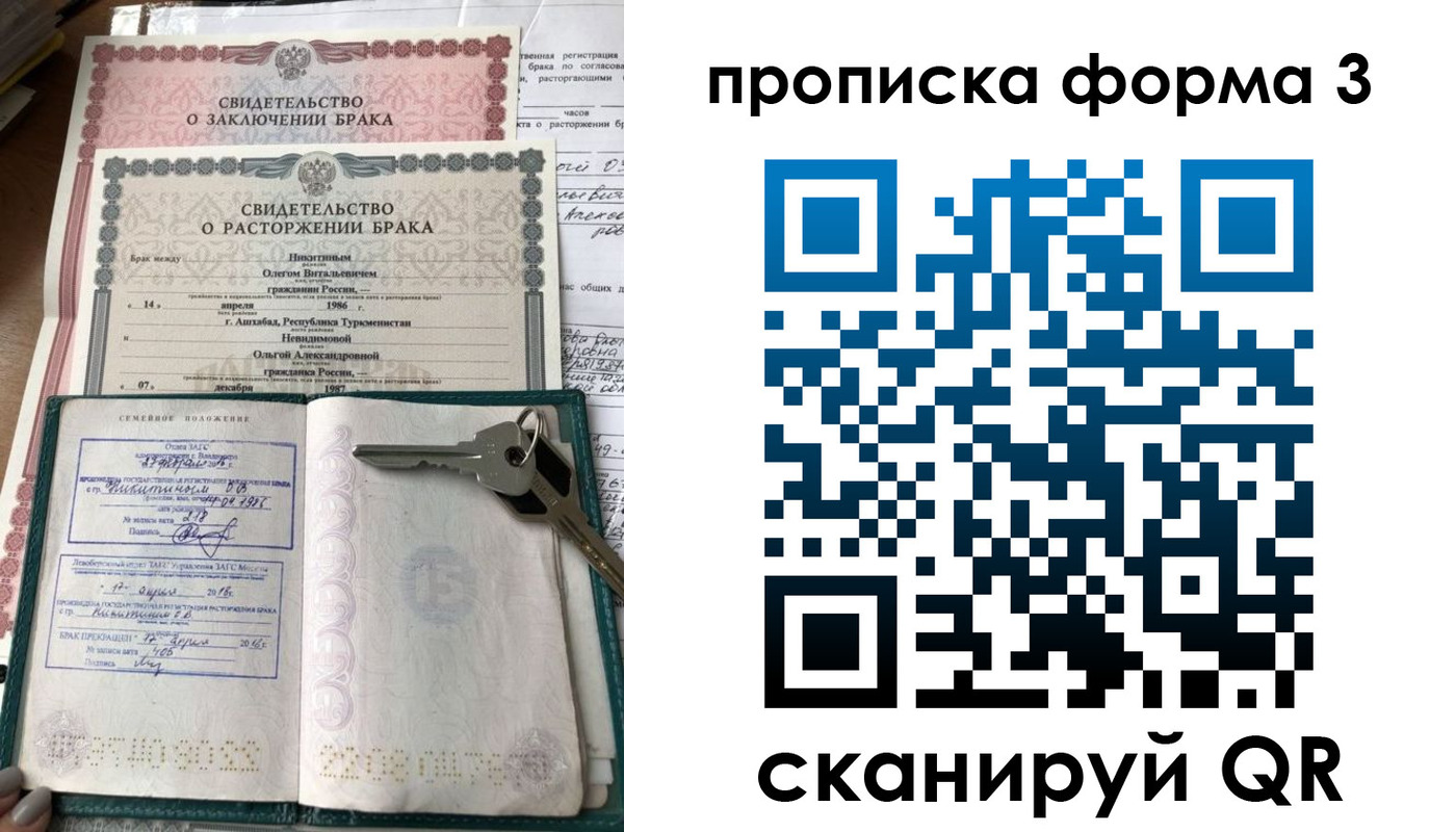 временная регистрация в Белёве