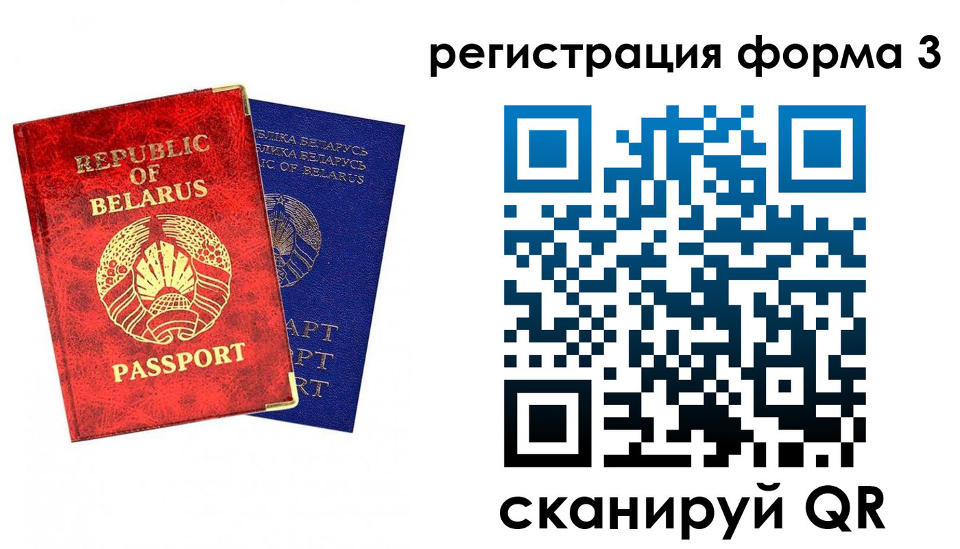 прописка регистрация в Белёве